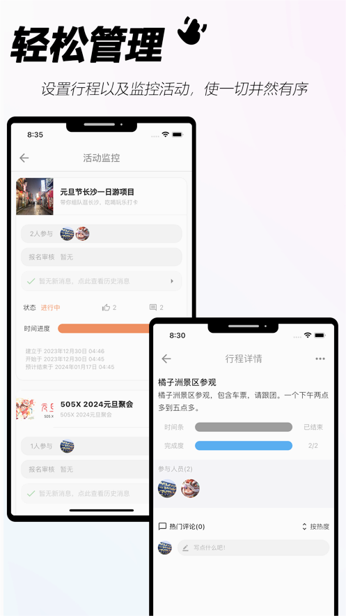 手手