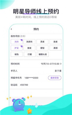 探星美容0