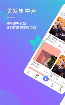 探星美容2