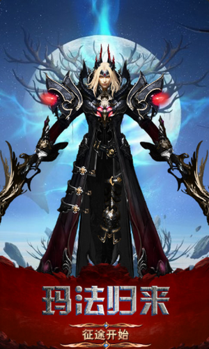 弑魔传记1