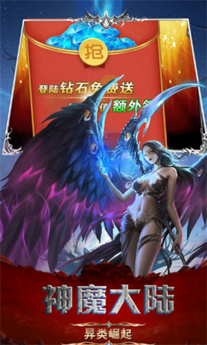 弑魔传记2