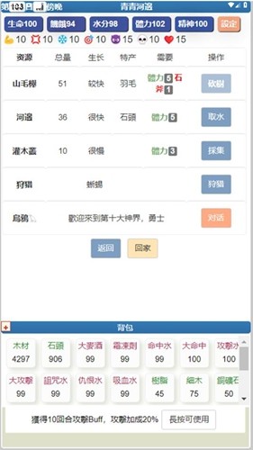 饥饿的英灵殿最新版1