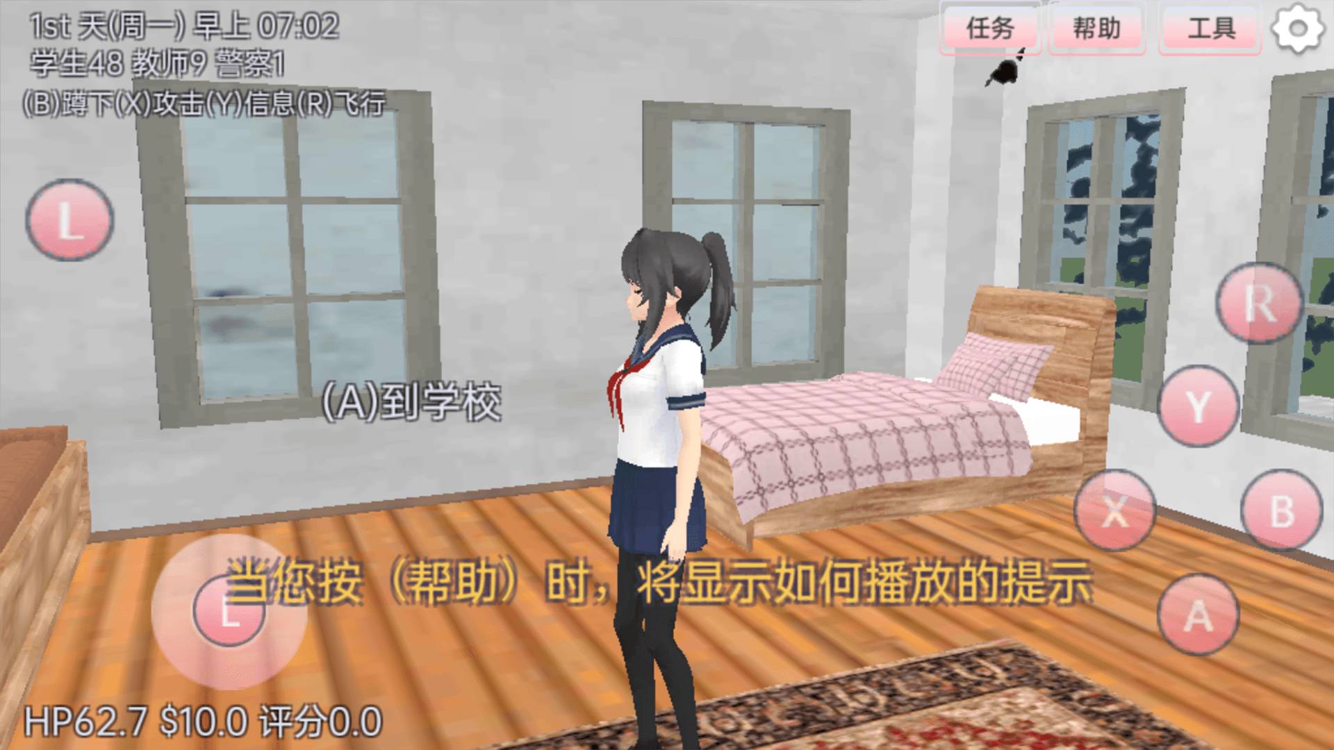 樱花校园恋爱冒险0