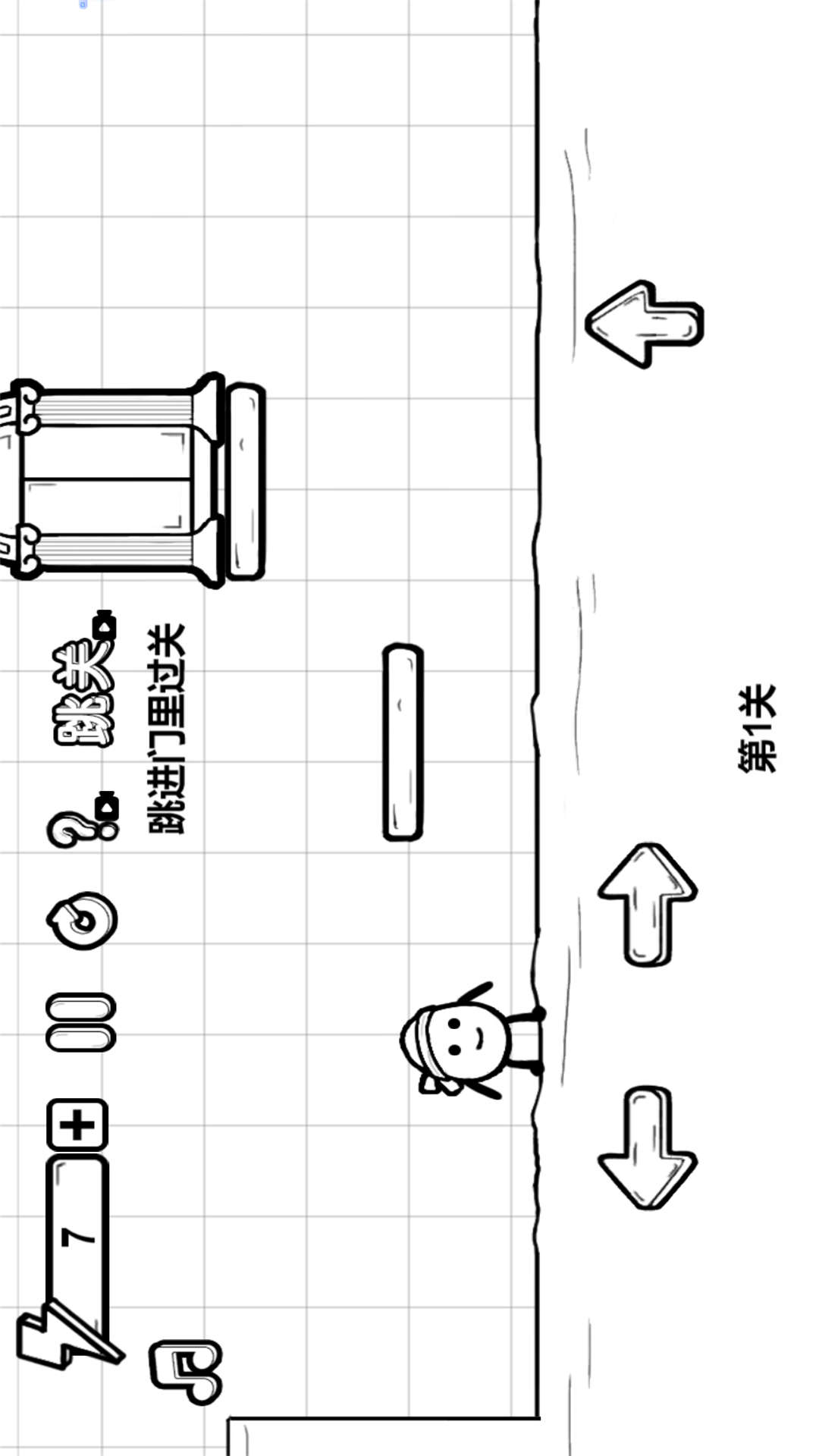 卤蛋跳一跳1