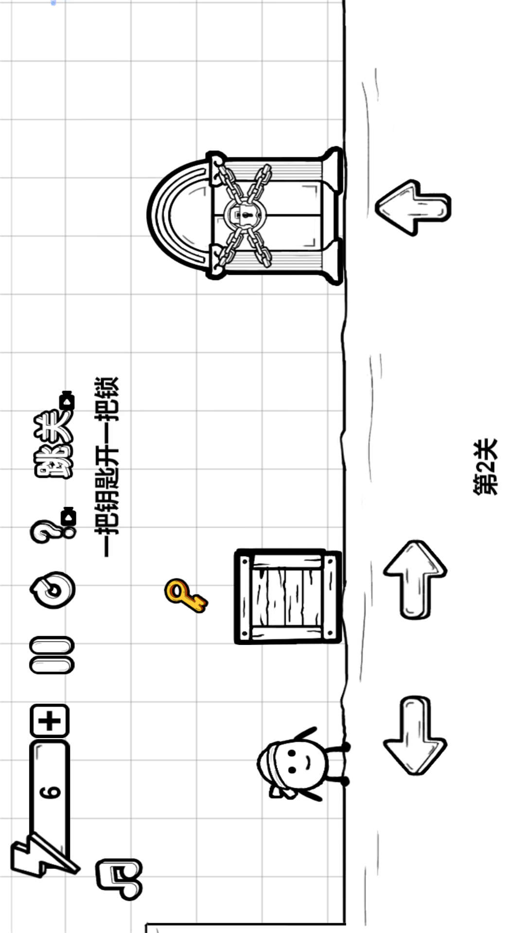 卤蛋跳一跳2