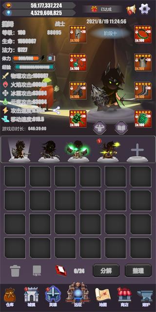 英雄远征手游2