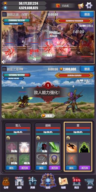 英雄远征手游3