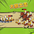 坚强守卫战