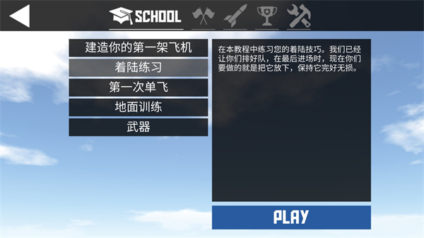 简单飞机2024最新版2