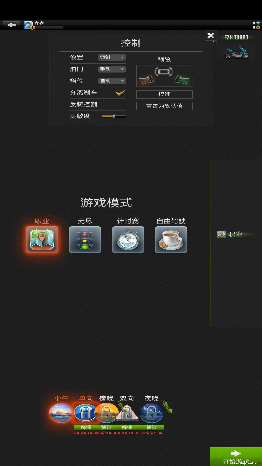 暴力灵魂摩托0