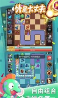 外星大丈夫手机版1