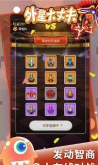 外星大丈夫手机版3