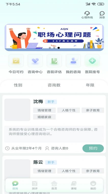 心理帮手0