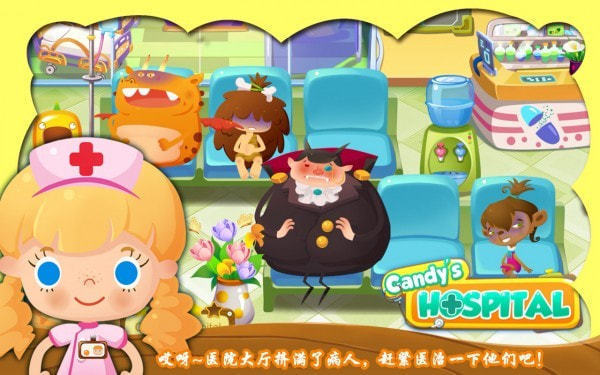 糖糖医院最新版0