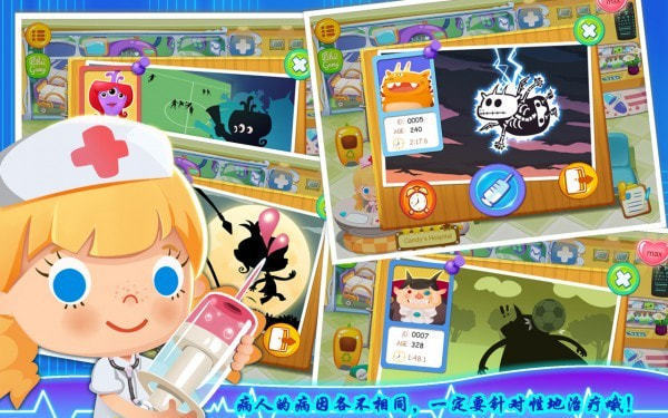 糖糖医院最新版1