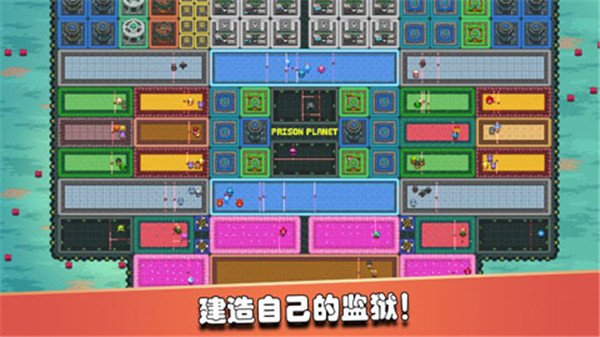 监狱星球中文版3