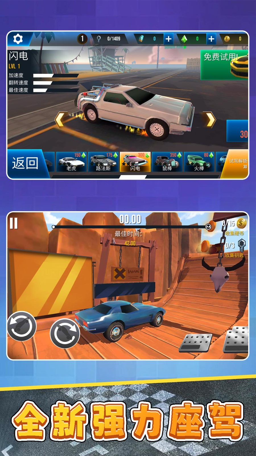 灭霸战车1