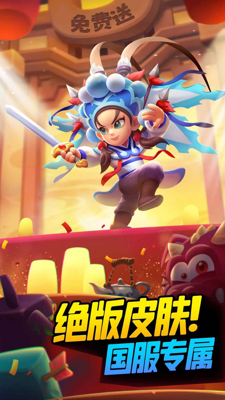 弓箭传说官方版5
