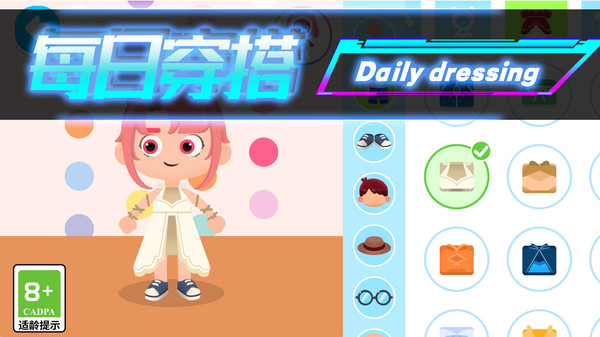 萌版过家家1