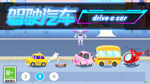 萌版过家家3