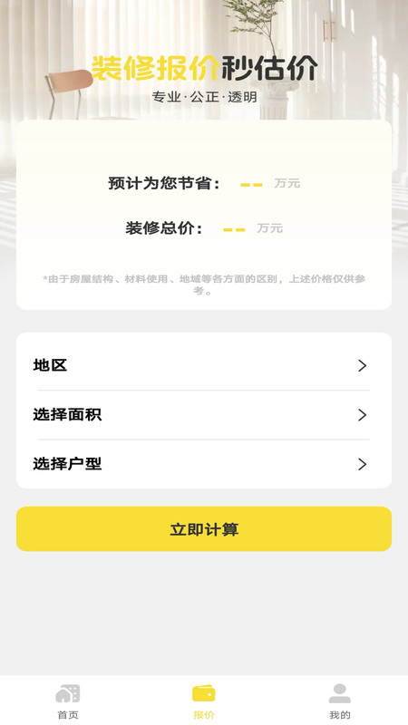 顾乐家装设计0