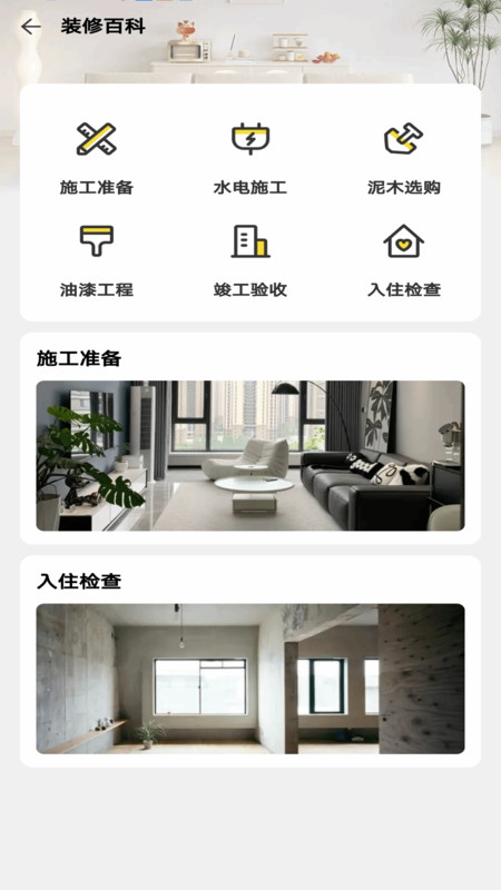 顾乐家装设计2