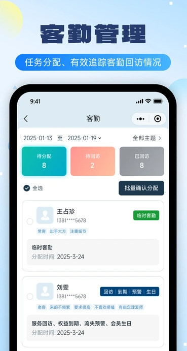 云上铺美业收银系统3