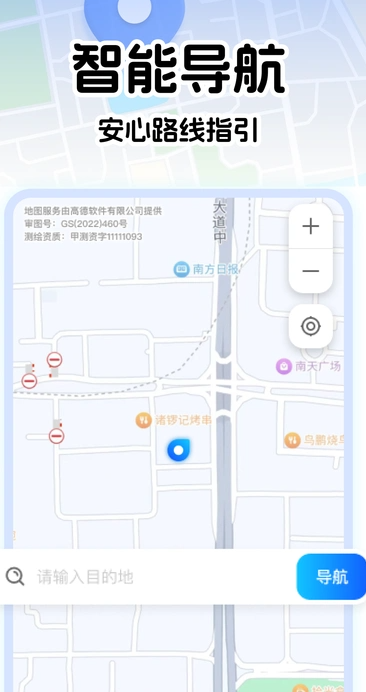 百行实时地图1