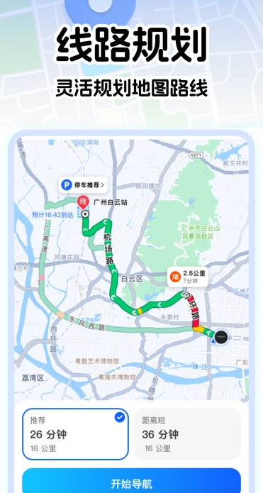 百行实时地图2