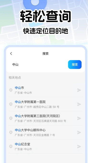 百行实时地图