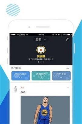 六神追剧播放器0