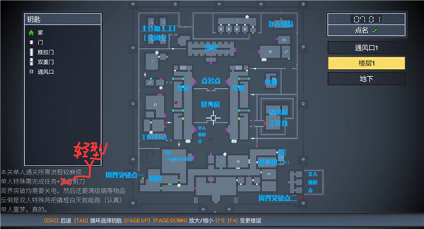 逃脱者困境突围最新版
