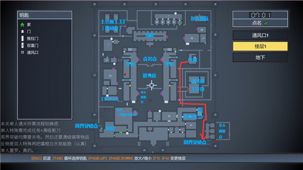逃脱者困境突围最新版