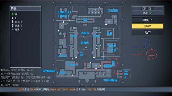 逃脱者困境突围最新版