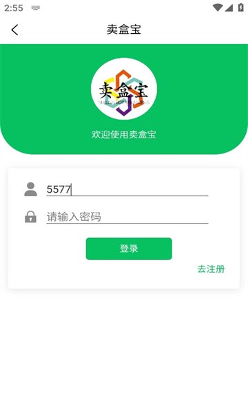 卖盒宝官方版0