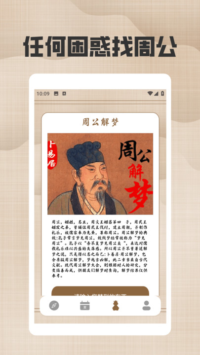 六甲奇门排盘1