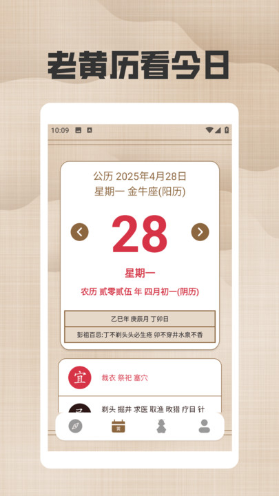 六甲奇门排盘2