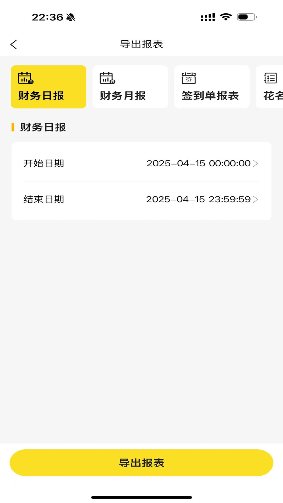 永利PARTY2