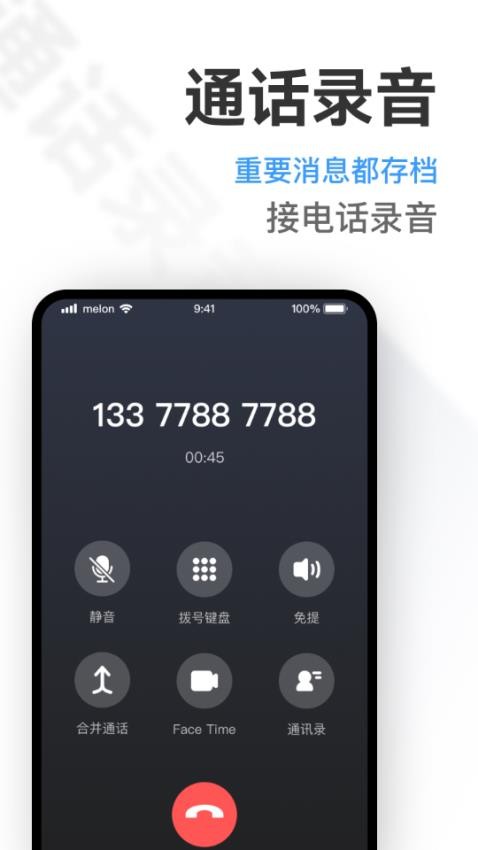 微微虚拟号码1