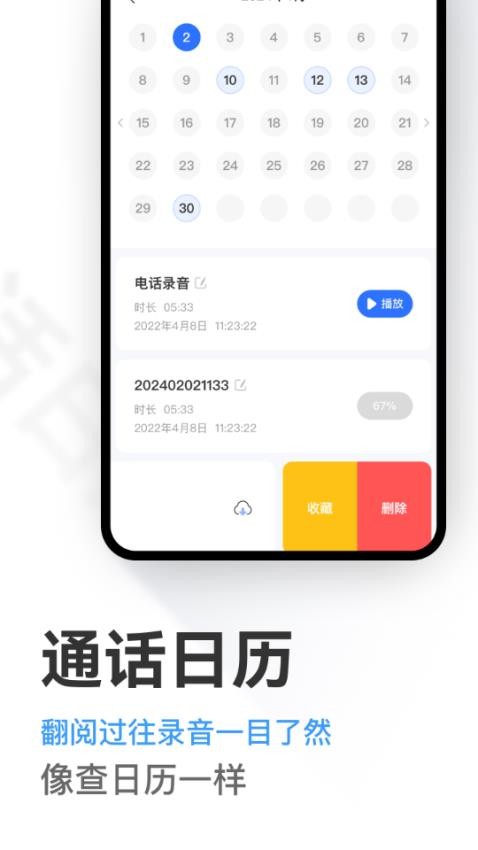 微微虚拟号码2