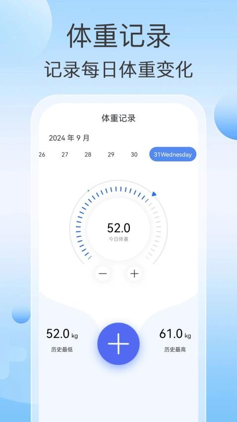 走路之王0
