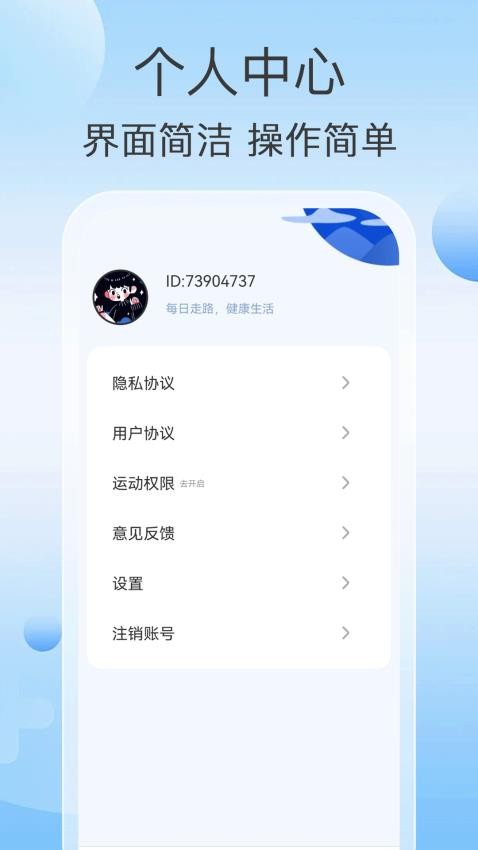 走路之王1