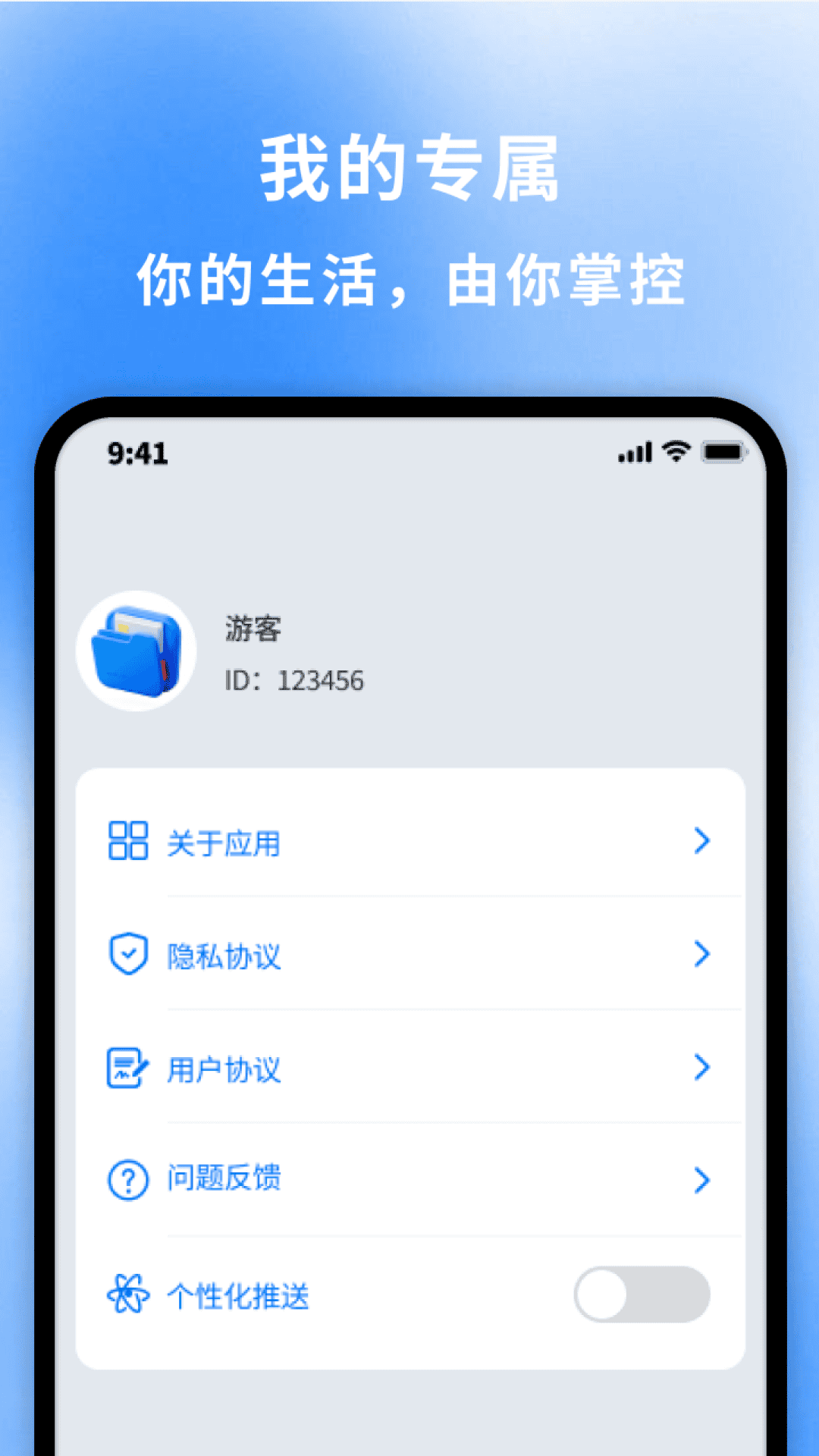 慧理助手2