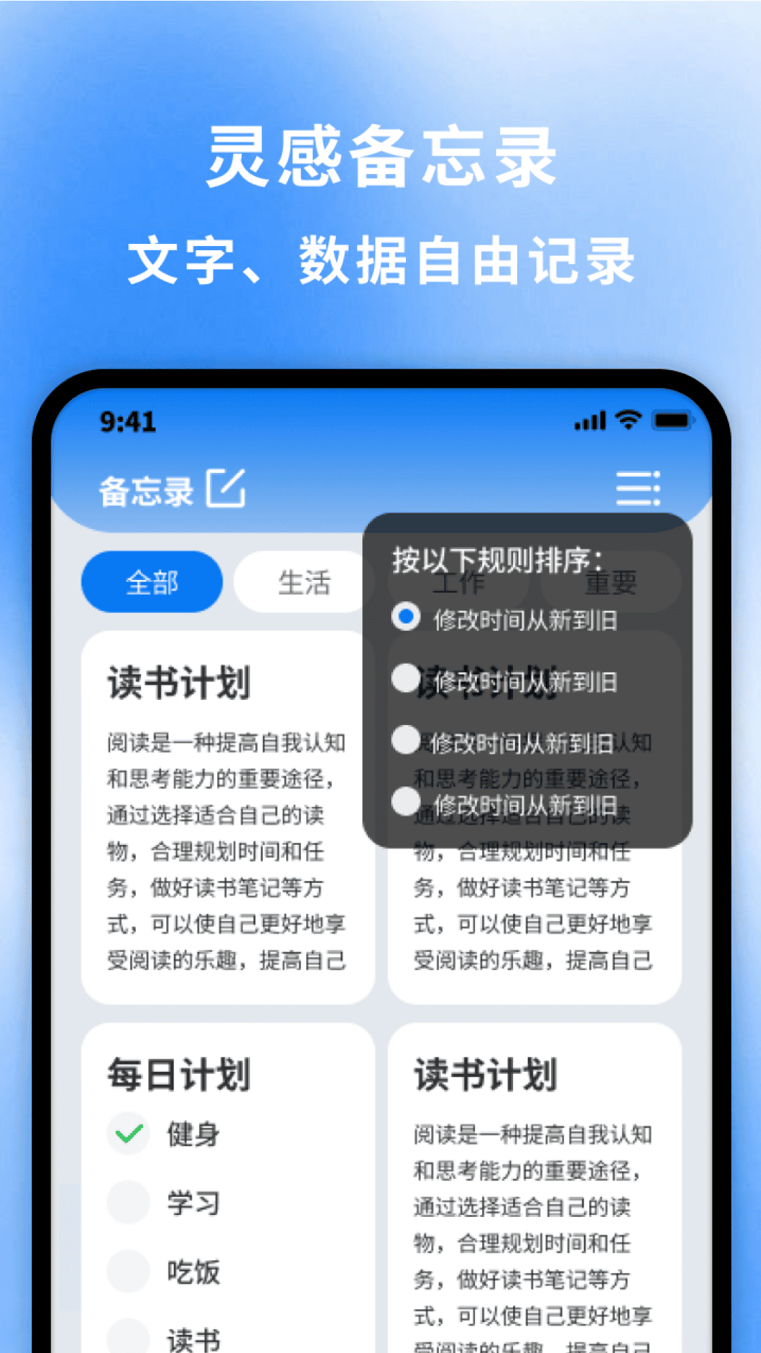 慧理助手3