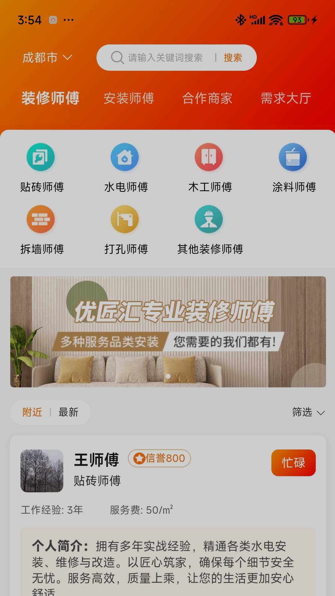 优匠汇3