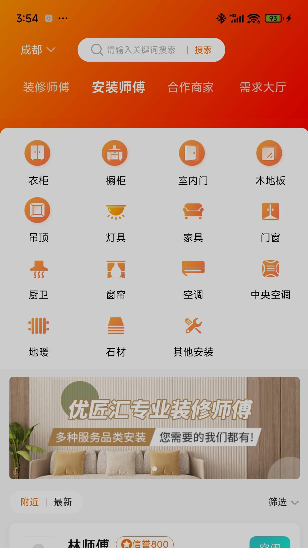 优匠汇