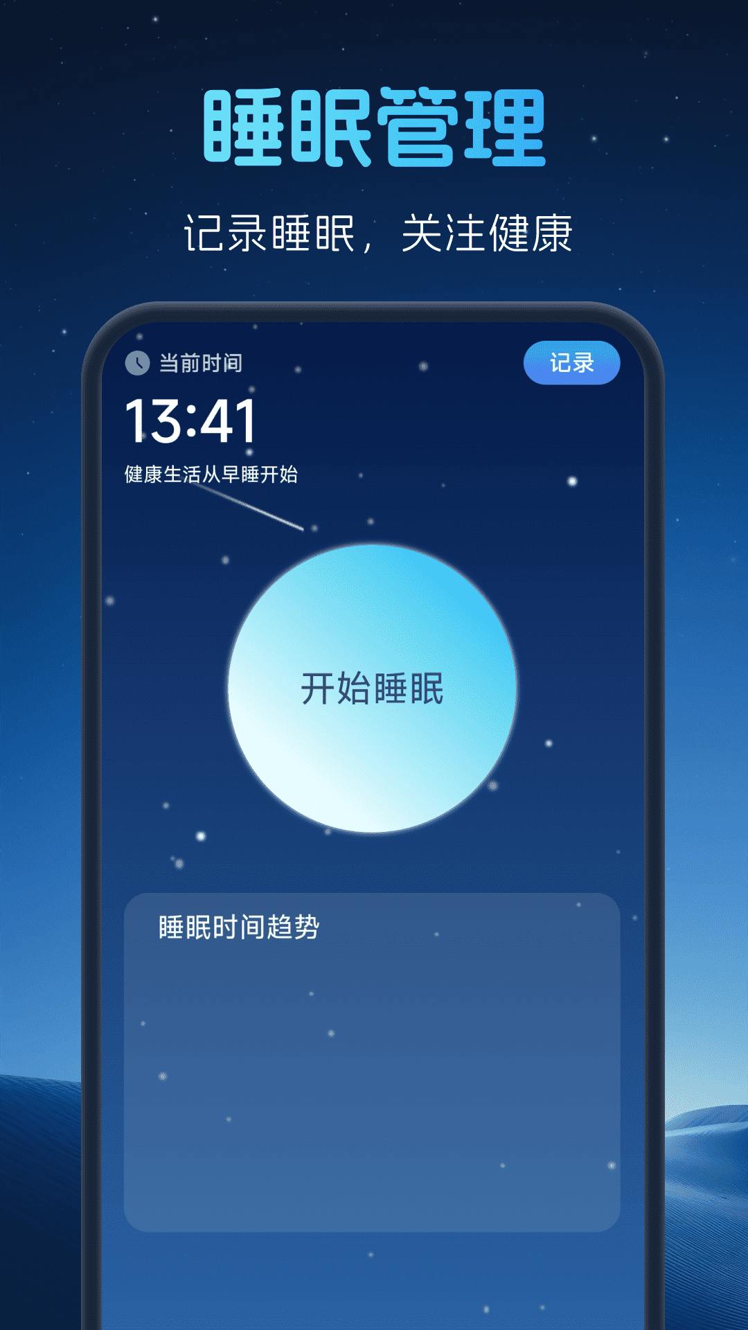 极速高清卫星地图2