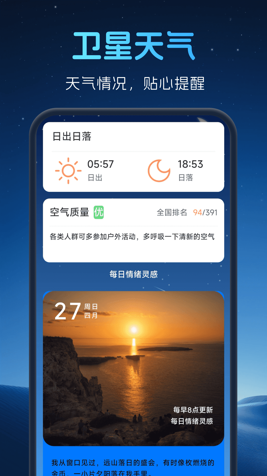 极速高清卫星地图