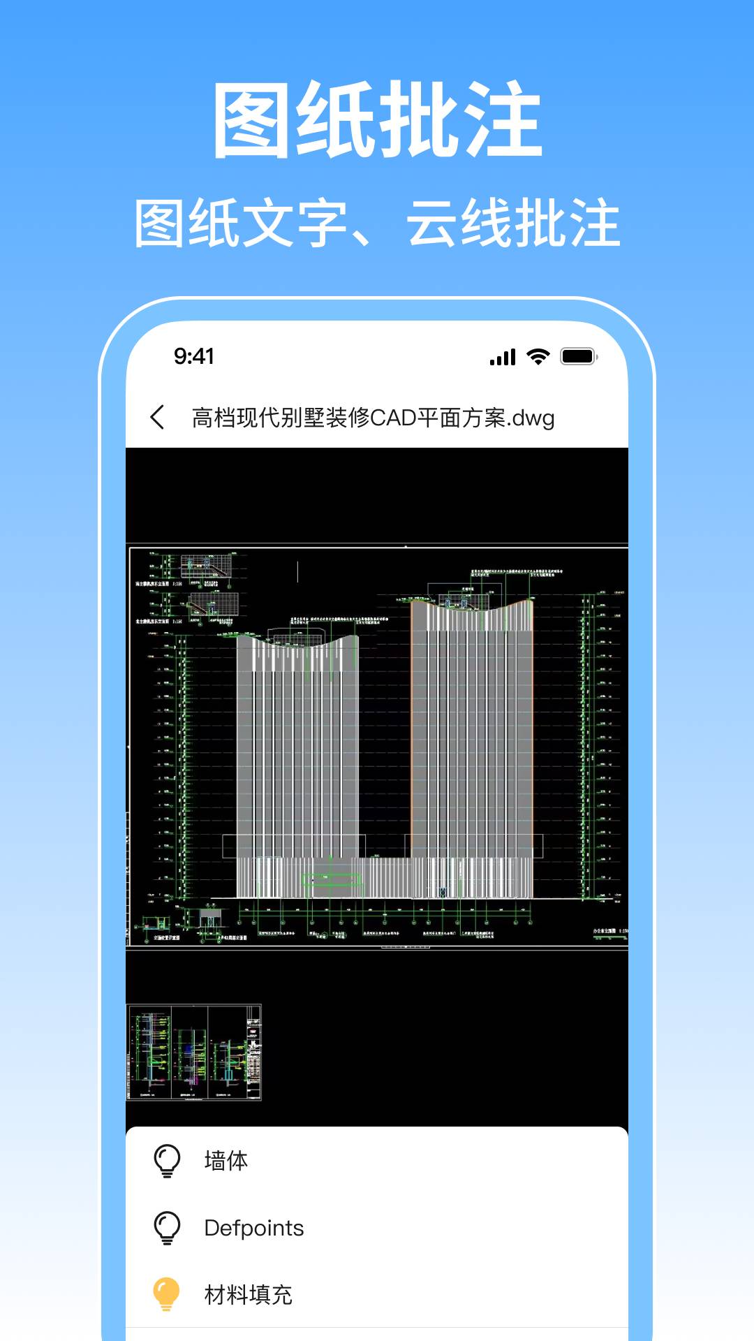 CAD快速看图王者2