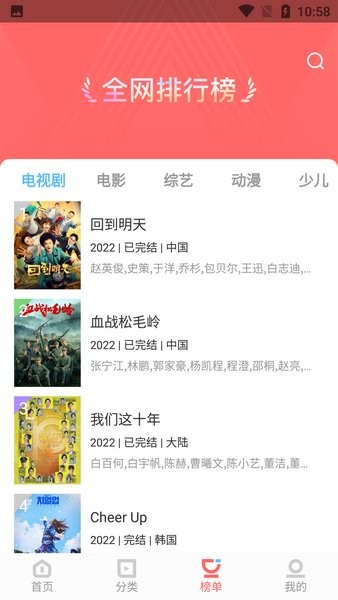 木兰影视app2